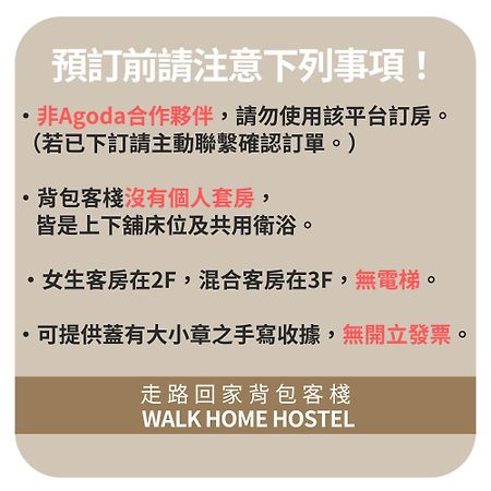 Walk Home Hostel Chiayi City Exteriör bild